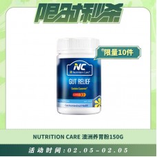 【02.05每日限时秒杀】Nutrition Care澳洲养胃粉150g